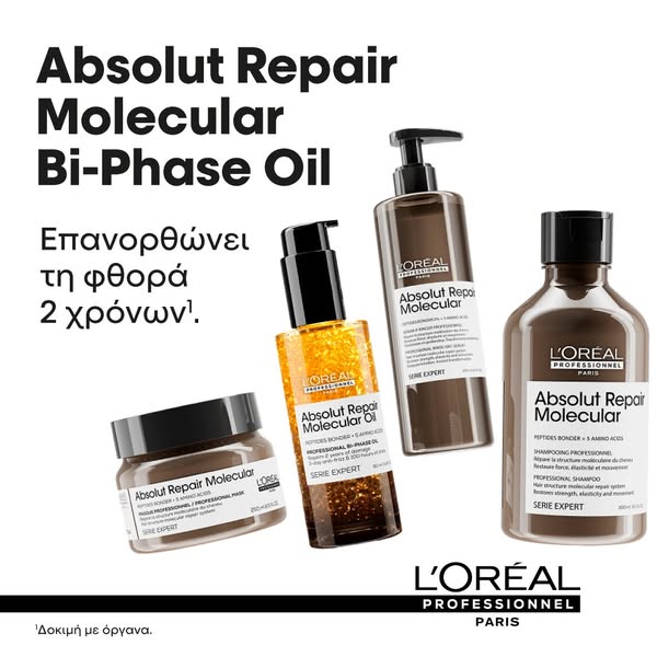 Νέο Absolut Repair Molecular Bi-Phase Oil