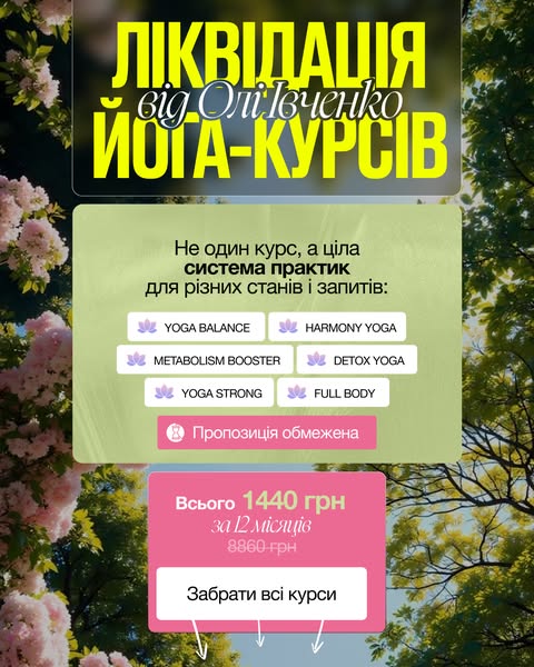 Приєднатись