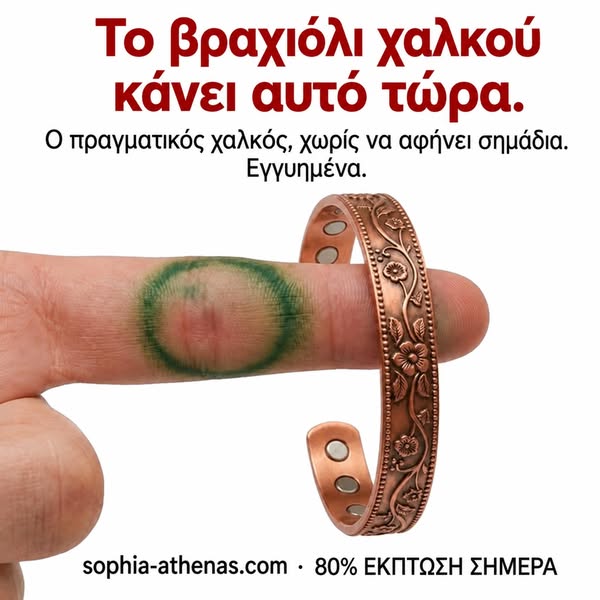 Η τελευταία συλλογή μας — 80% έκπτωση