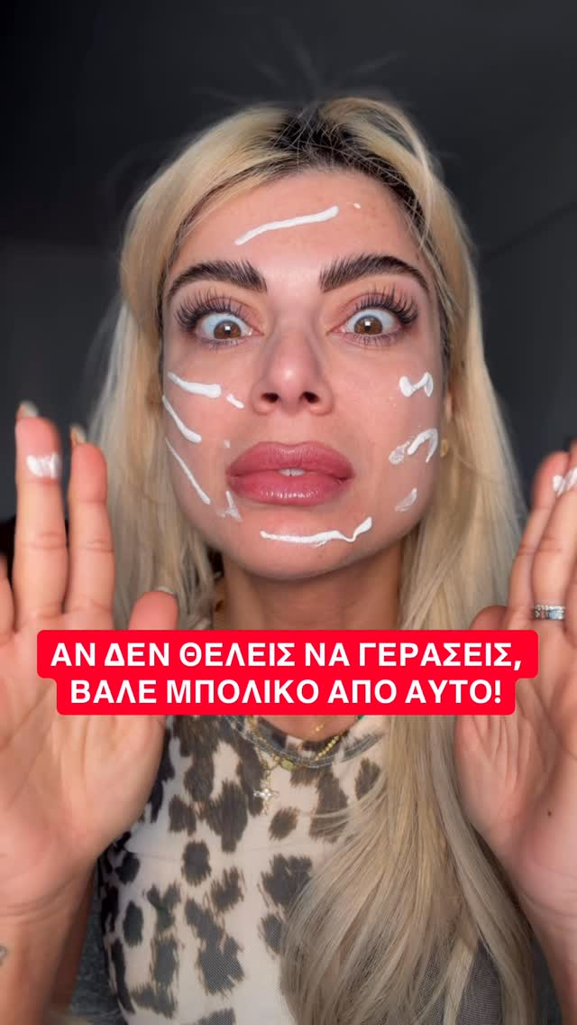 Anúncio de SkinGlos