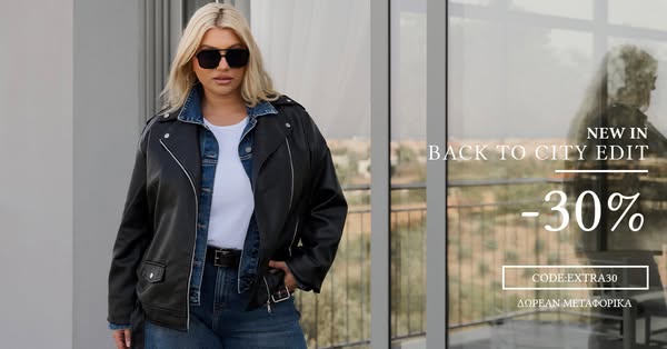 30% με κωδικό EXTRA30