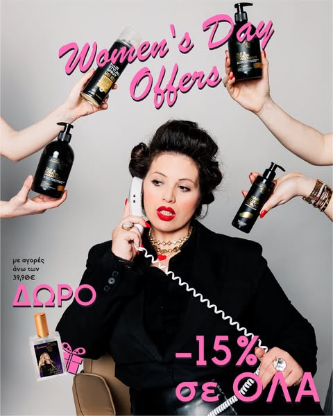 15% έκπτωση σε ΟΛΑ και δώρο!!!