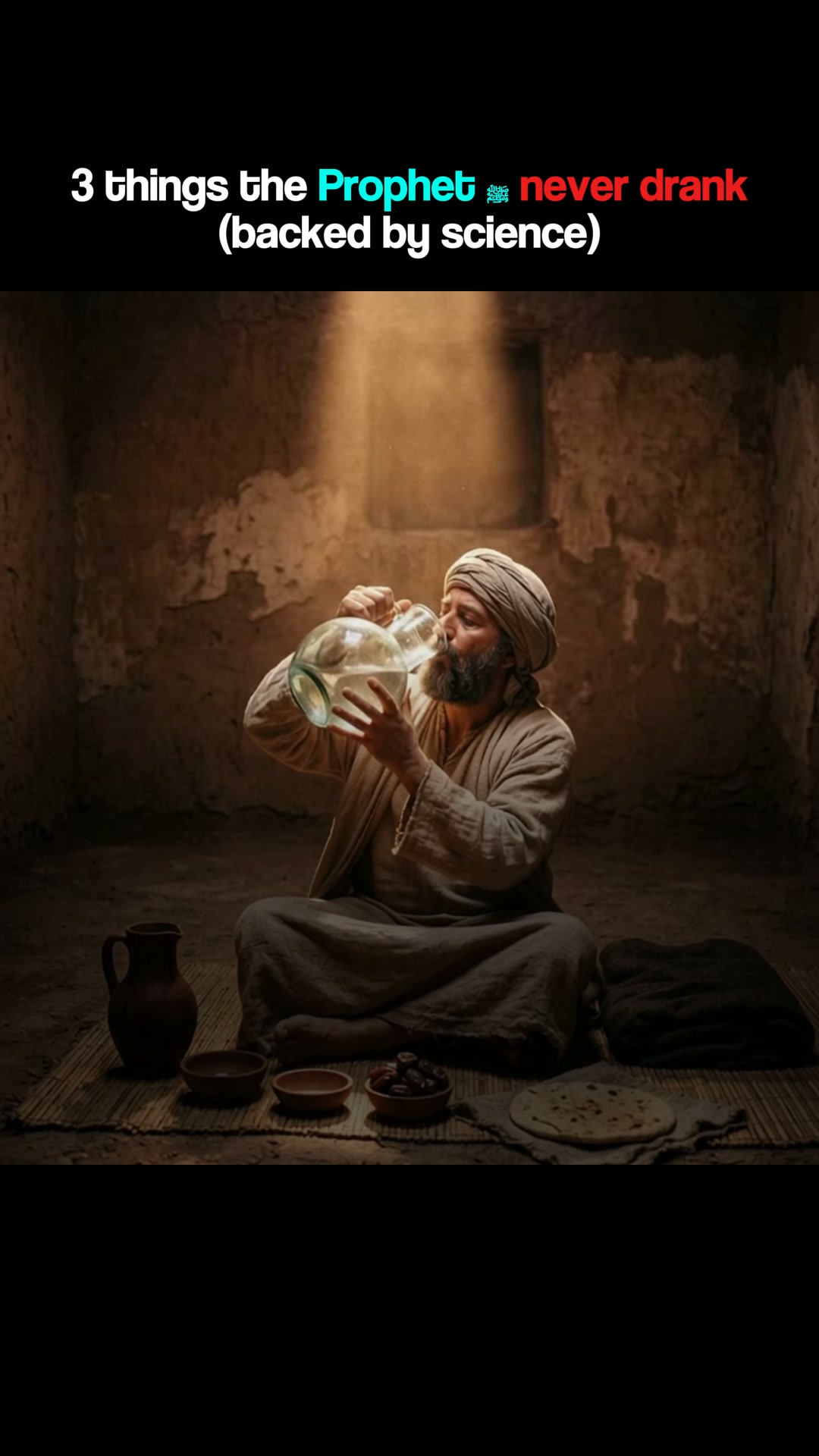 The remedy is only half the Sunnah. The dua is the other half.