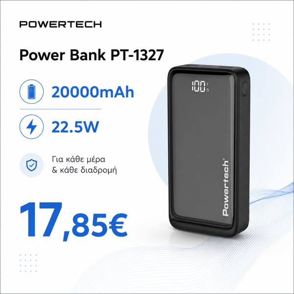 Power Bank 20.000mAh μόνο 17,85€
