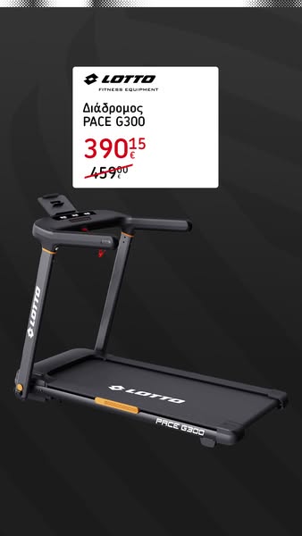 Anúncio de SPORT DEPOT Greece