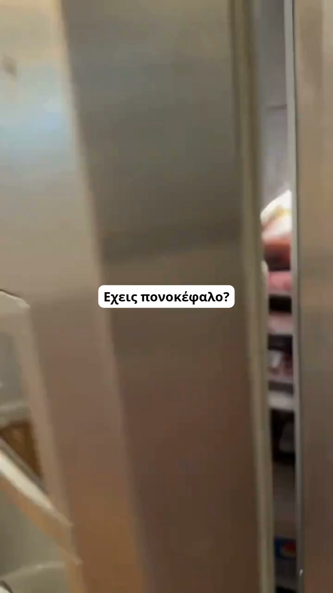 ΤΕΛΟΣ στον Πονοκέφαλο