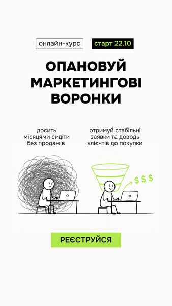Початок навчання 22 Жовтня