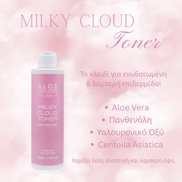 Milky Cloud Toner