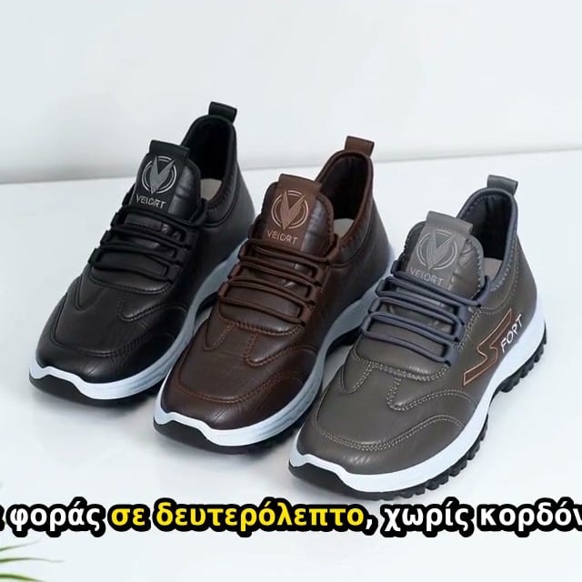 Ανδρικα παπουτσια