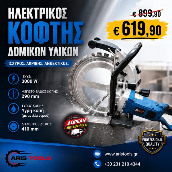 2 ΧΡΟΝΙΑ ΕΓΓΥΗΣΗ ΔΩΡΕΑΝ ΜΕΤΑΦΟΡΙΚΑ