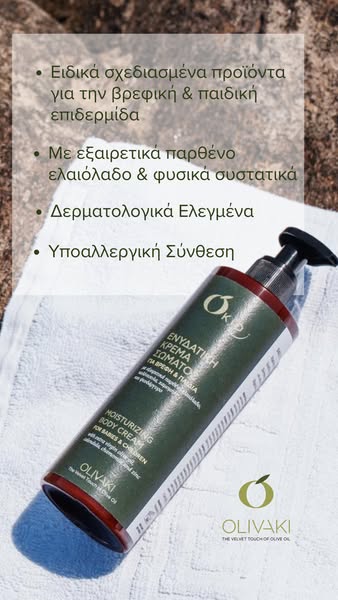 Baby Ενυδατική Κρέμα Σώματος