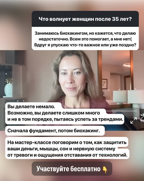 Здоровье и красота женщин 35+