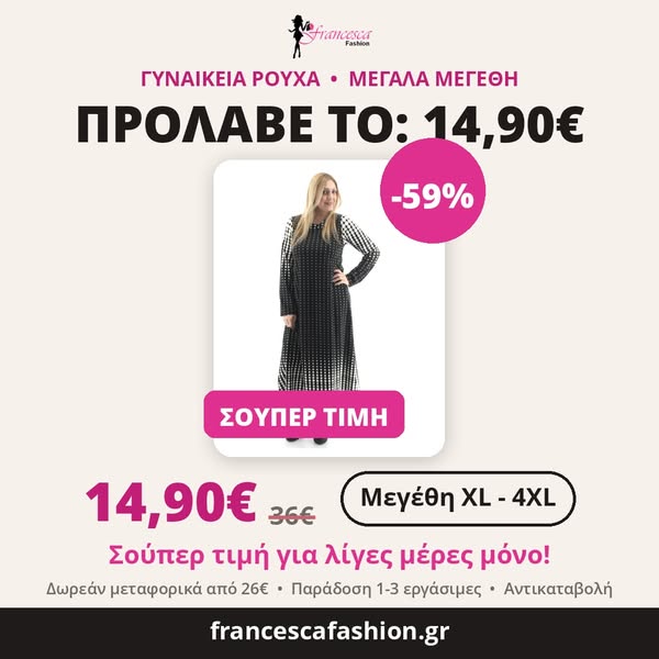 14,90€ | Φόρεμα μαύρο πουά, XL έως 4XL