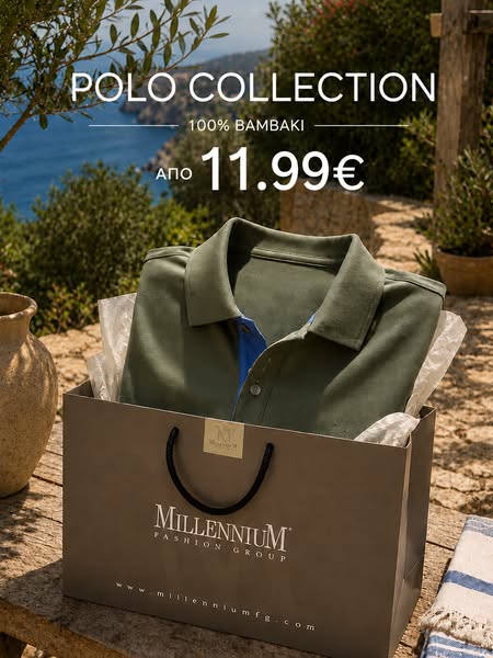 Polo Collection MFG | Από 11.99€