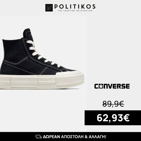 Converse Unisex Sneakers Με Αντικραδασμική Προστασία Ortholite Μαύρο Ύφασμα