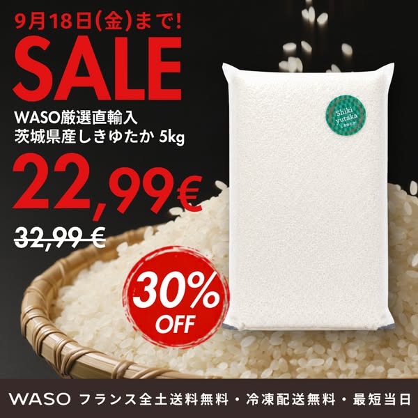 送料無料でフランス全土へお届けオンライン最安値保証