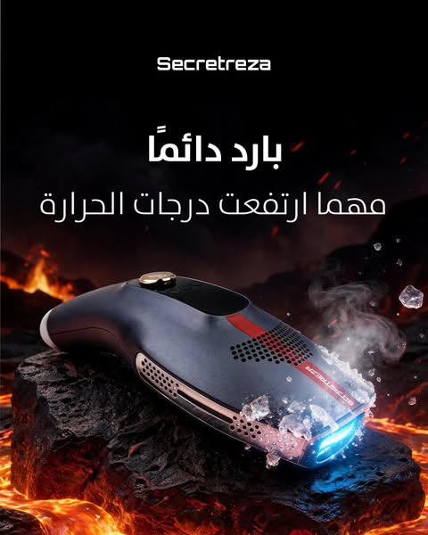 جهاز ازالة الشعر من المنزل