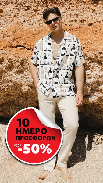 Sales Ανδρικά