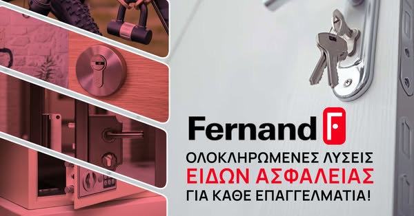 Ολοκληρωμένες B2B Λύσεις