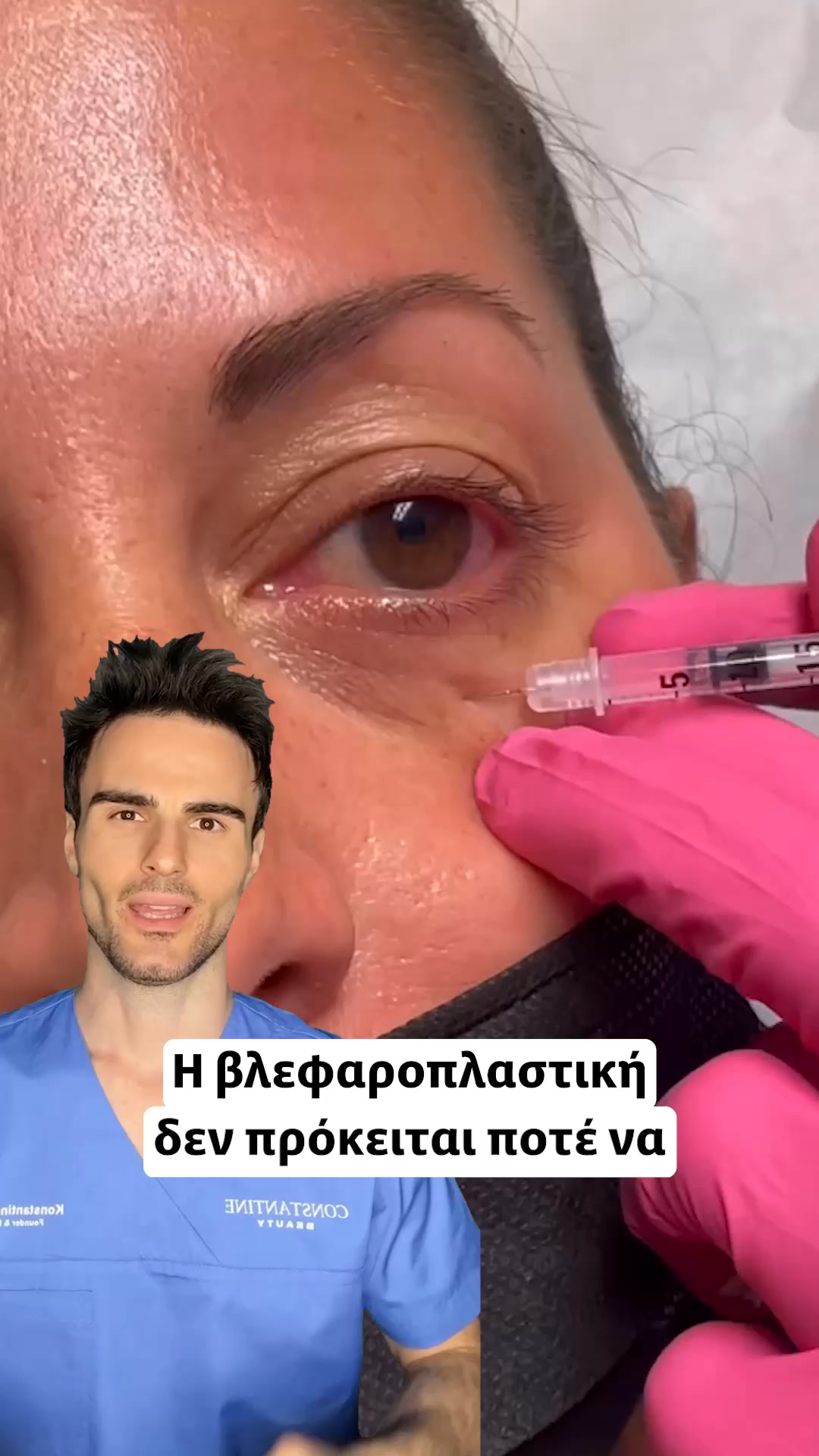 Anúncio de Constantine Beauty - Konstantinos Syggas
