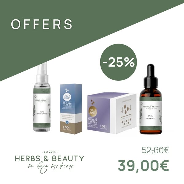 Combo Pack Αντιγήρανσης, Λάμψης & Φροντισμένης Επιδερμίδας
