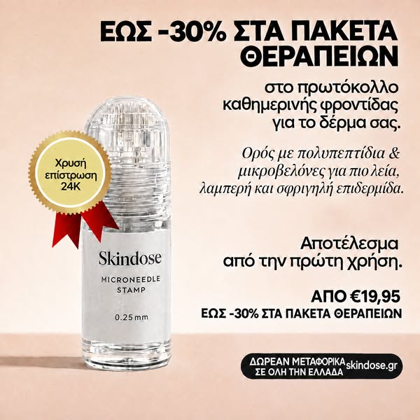 Δες τη διαφορά από την πρώτη κιόλας εφαρμογή!
