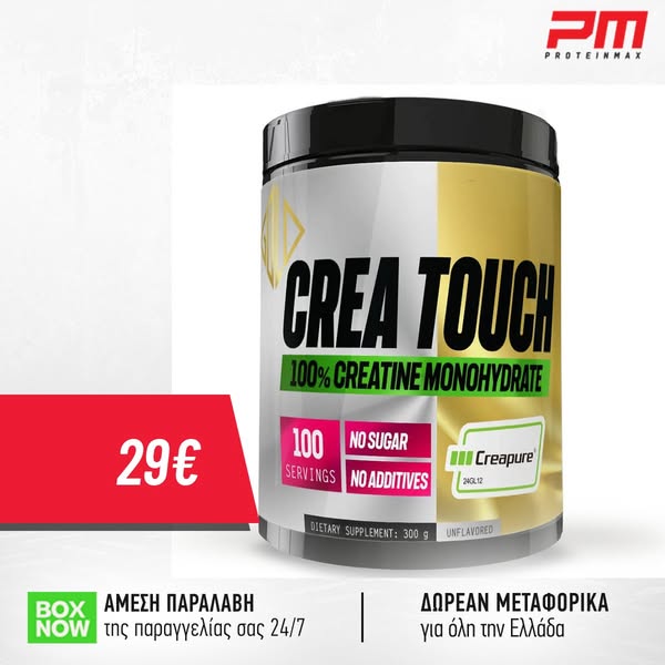 Goldtouch Nutrition 100% Creatine Monohydrate Creapure® 300gr - Γεύση Unflavored