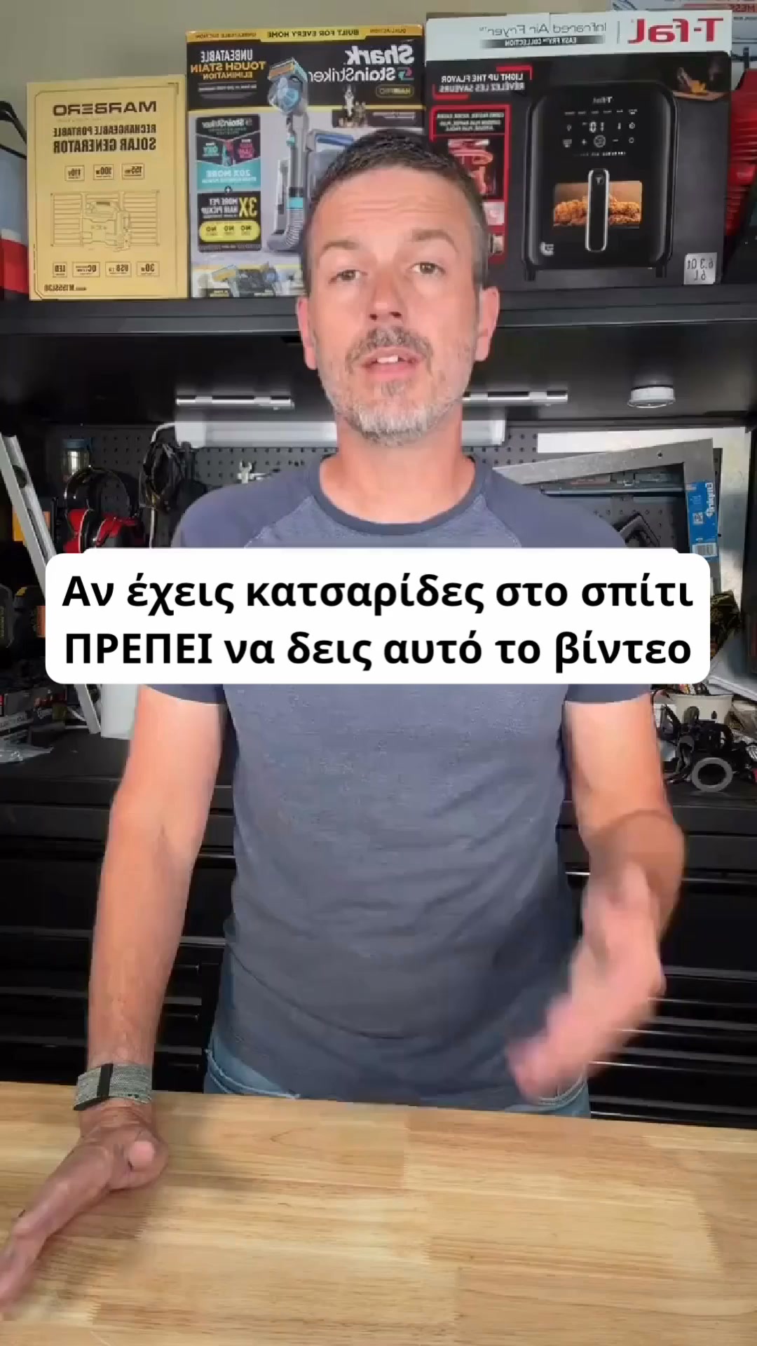 ΤΕΛΟΣ στις Κατσαρίδες