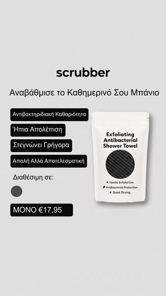 ΑΠΟ €26,95 ΜΟΝΟ €17,95 – ΓΙΑ ΛΙΓΟ ΑΚΟΜΑ