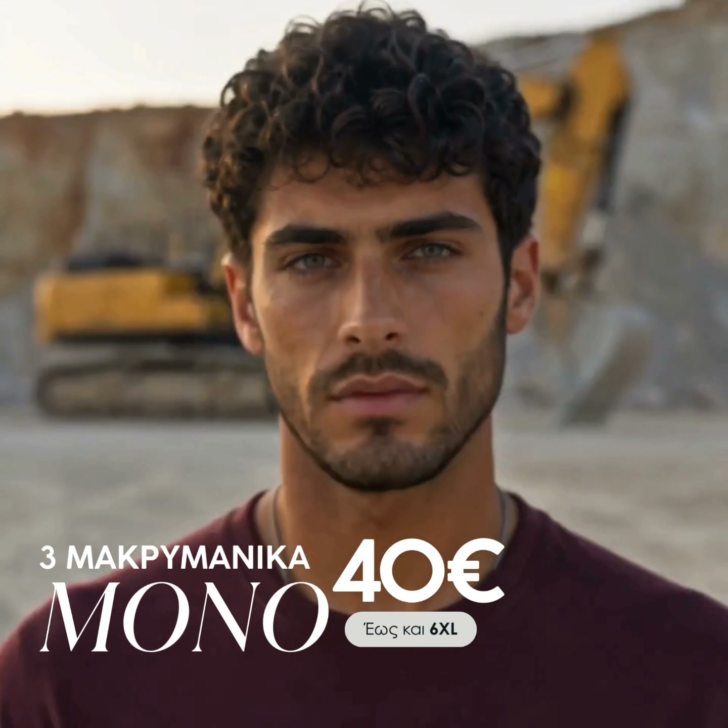 Ανδρική Μπλούζα Μακρυμάνικη Jersey