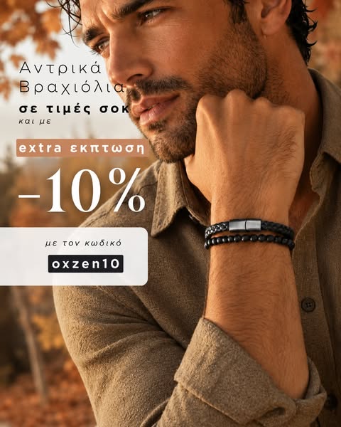 Δωρεάν μεταφορικά με Box Now