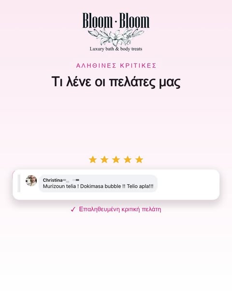 Bloom-Bloom · Σαπουνοπαγωτά