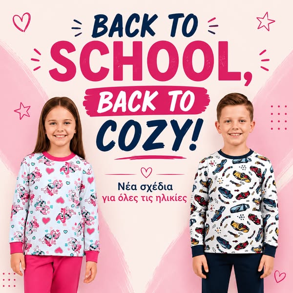 ΚΩΔΙΚΟΣ: PITZAMA10 ΓΙΑ ΕXTRA EKΠΤΩΣΗ 10%