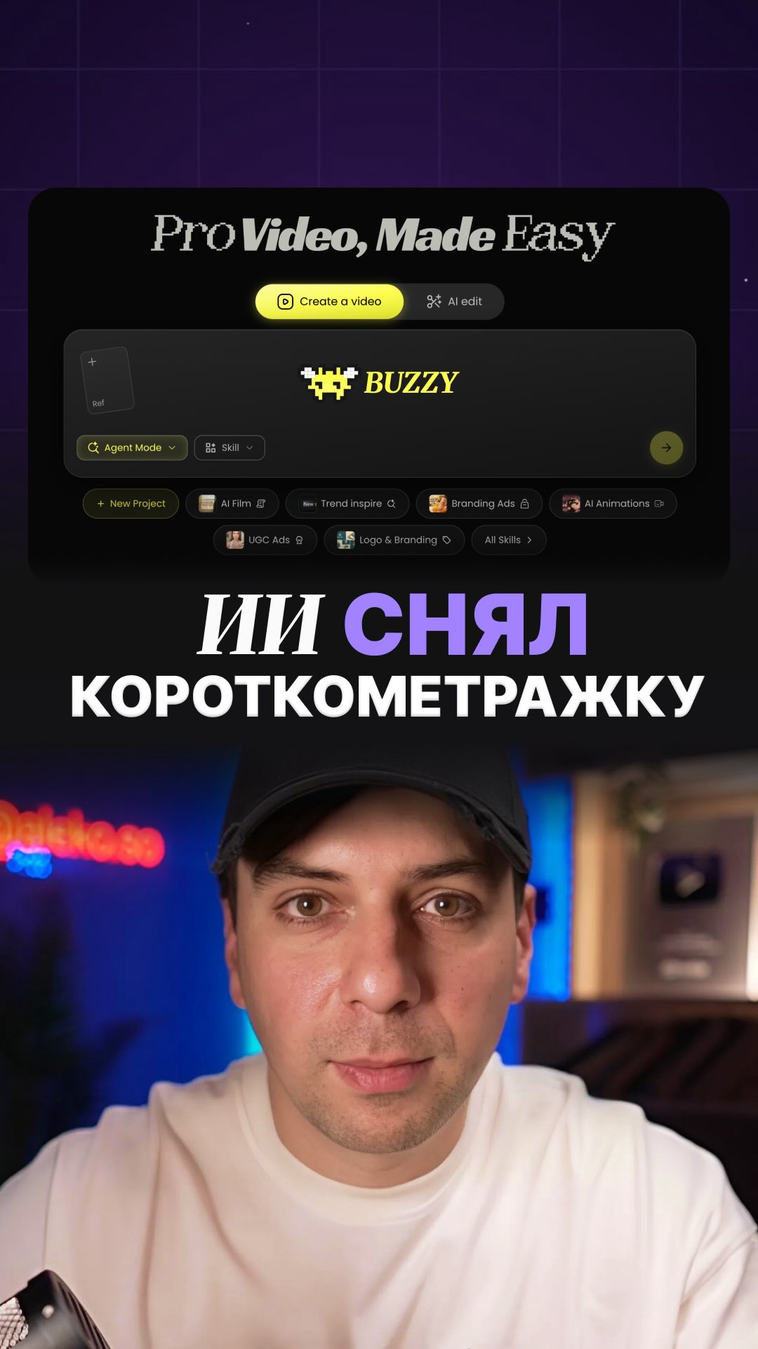 Anúncio de Buzzy Now