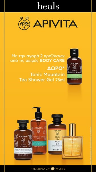 Δώρο Shower Gel 75ml