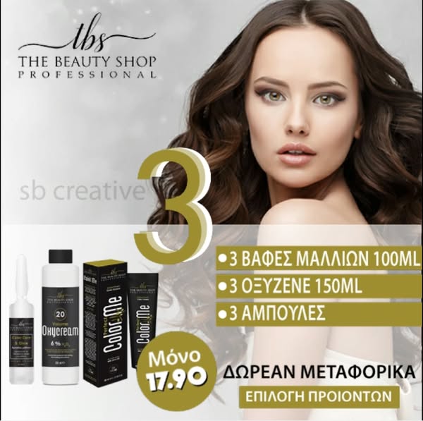 Επαγγελματικό Σετ Βαφής Μαλλιών με 3 Βαφές 100ml, 3 Οξυζενέ 150ml & 3 Αμπούλες Δικής σου Επιλογής.