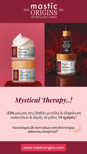 Προσφορά -50%!