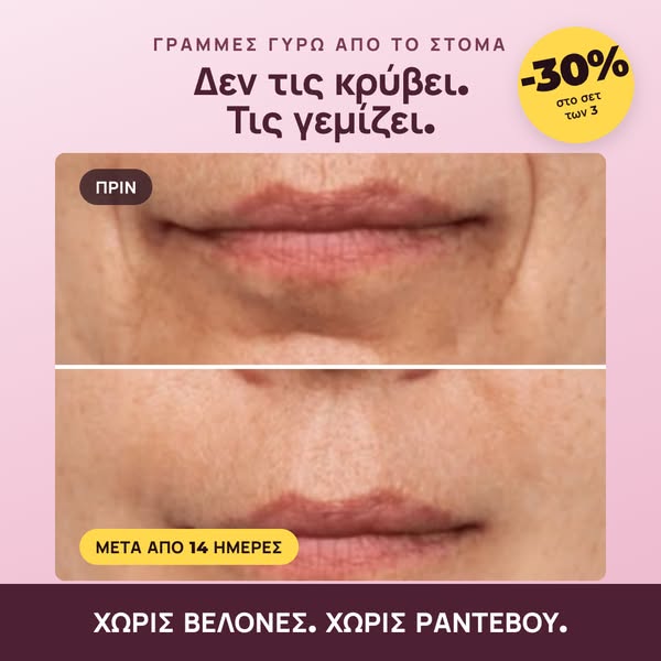 Δες τη διαφορά