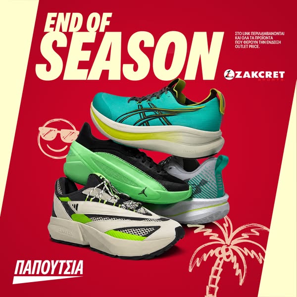 End of Season: Top Brands
