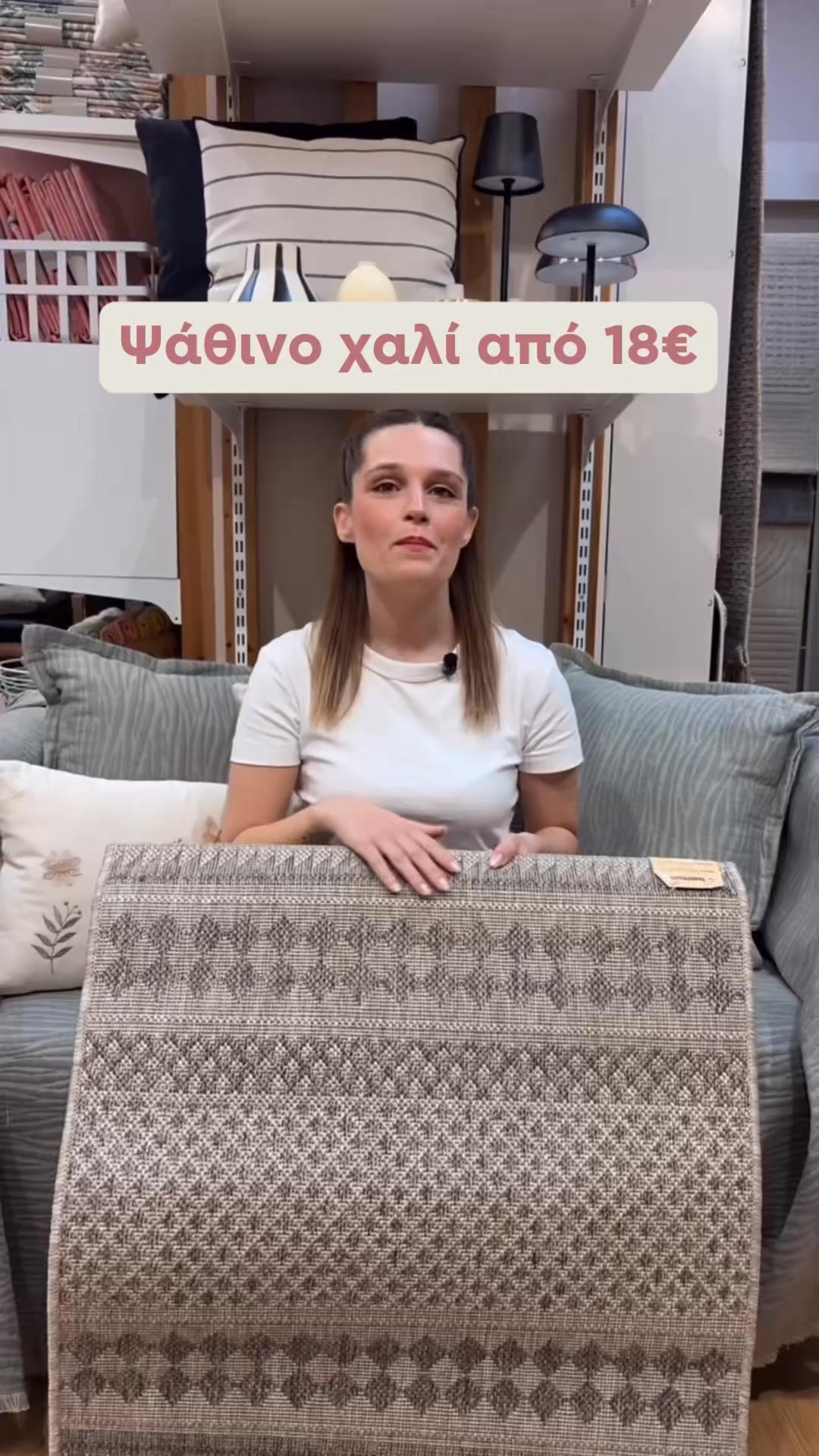 Ψάθινο Χαλί από 18€