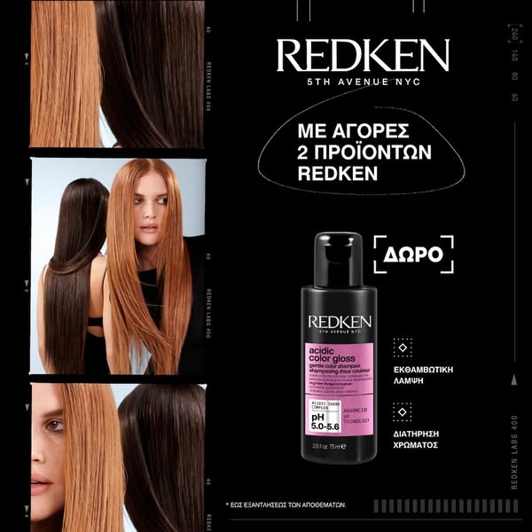 ΔΩΡΟ Redken Acidic Color Gloss 75ml