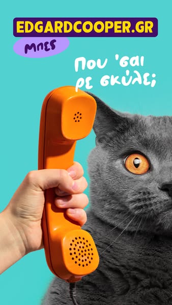 Edgard & Cooper Τώρα στην Ελλάδα!