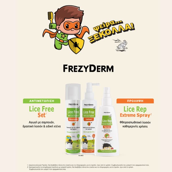 Προστασία από τις ψείρες χωρίς άγχος με Frezyderm!