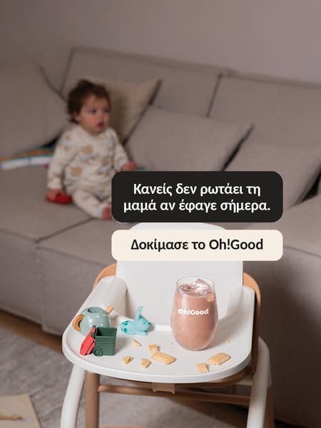 Το Σέικ Διατροφής που χορταίνει!
