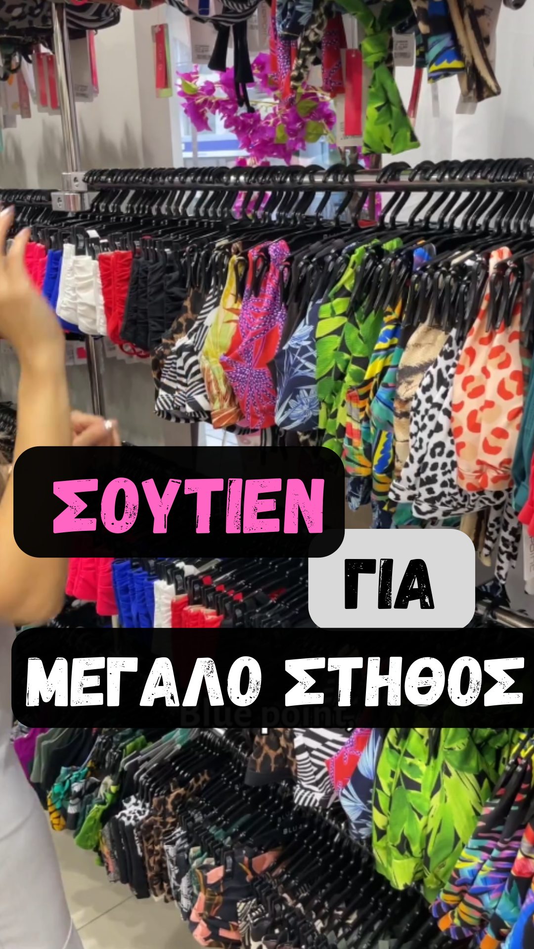 ΜΑΓΙΟ 2025