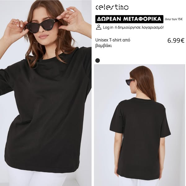 Unisex T-shirt από βαμβάκι