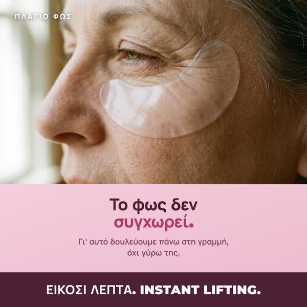 Η γωνία που βλέπουν οι άλλοι