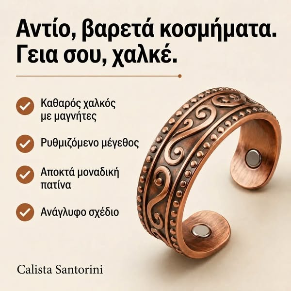 Έκπτωση 80% - για την εμμηνόπαυση, με φυσικό τρόπο. Μέχρι εξαντλήσεως των αποθεμάτων.