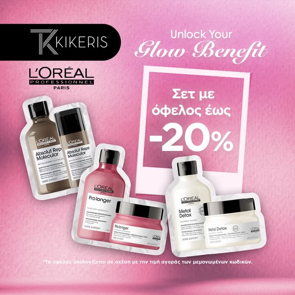 L'Oréal Professionnel σετ με όφελος έως -20%