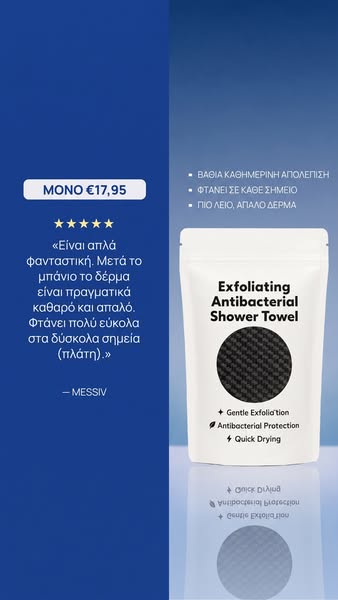 ΑΠΟ €26,95 ΜΟΝΟ €17,95 – ΓΙΑ ΛΙΓΟ ΑΚΟΜΑ